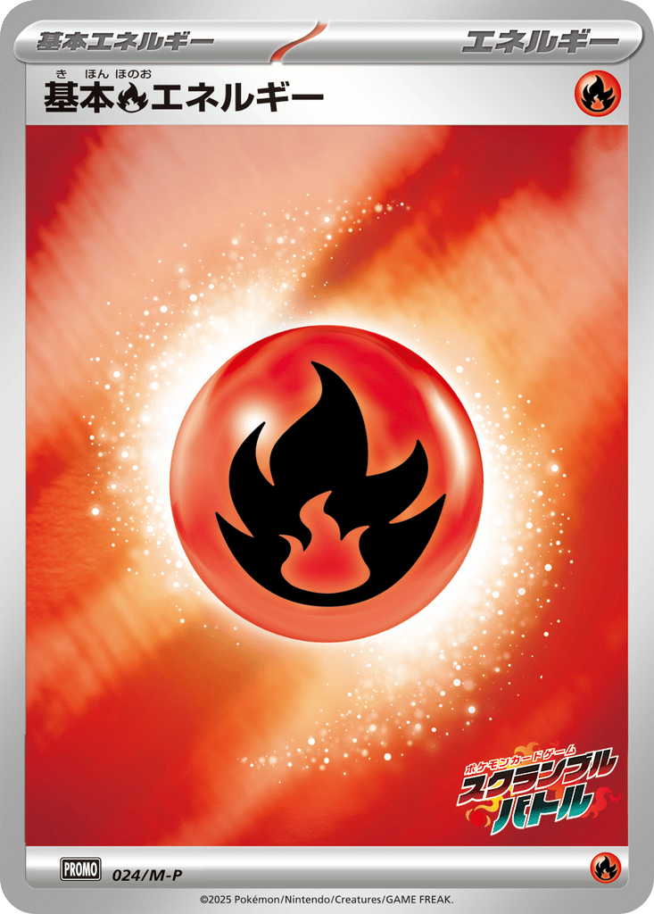 Basic Fire Energy card