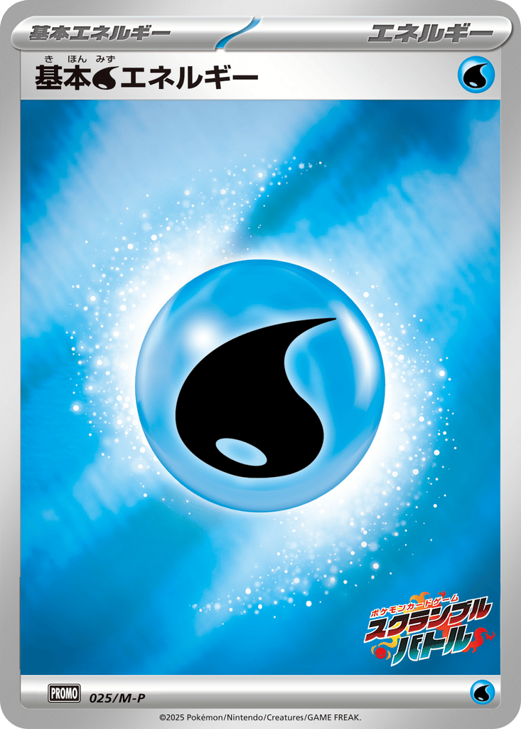 Basic Water Energy card