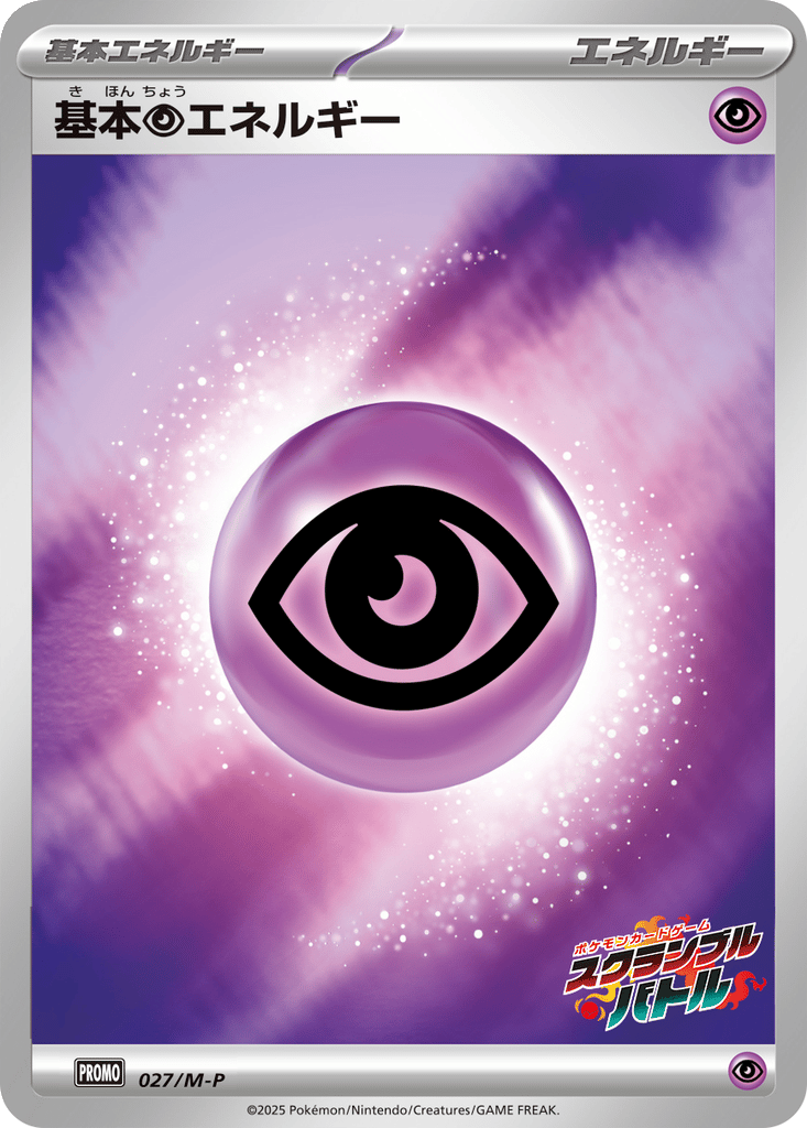 Basic Psychic Energy card