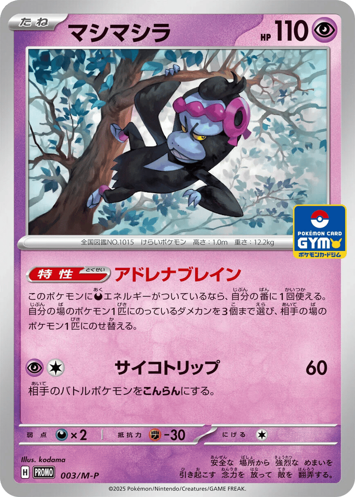 Munkidori card