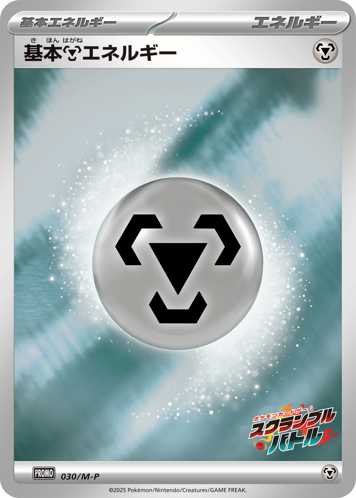Basic Metal Energy card
