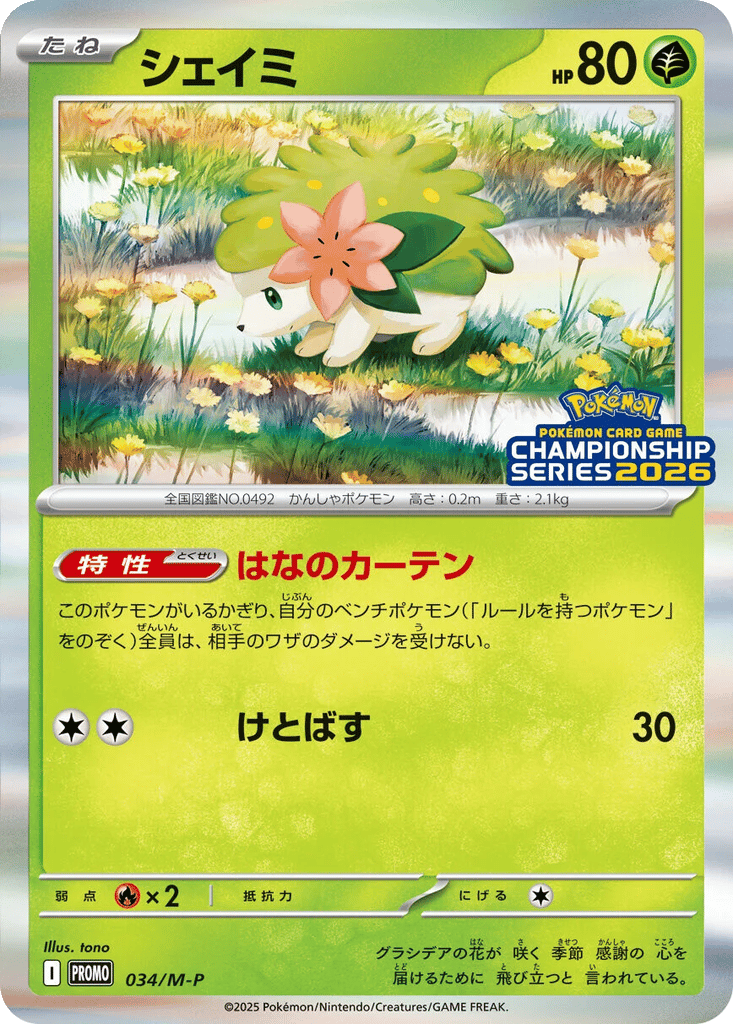 Shaymin card