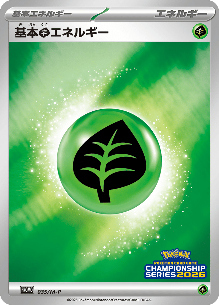 Basic Grass Energy card