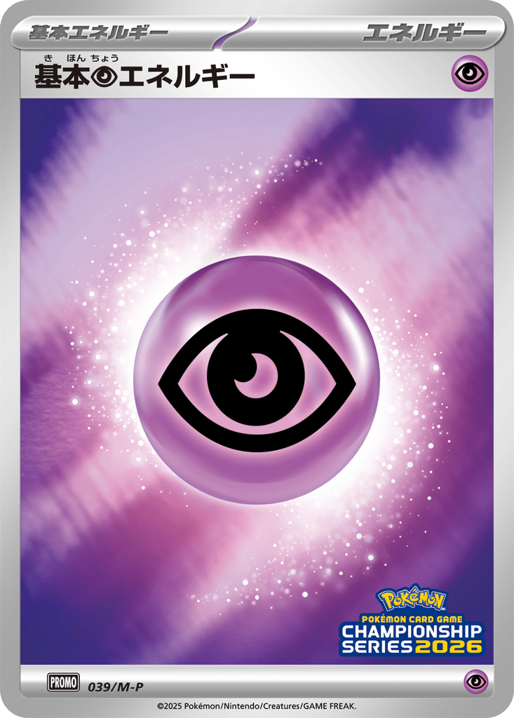 Basic Psychic Energy card