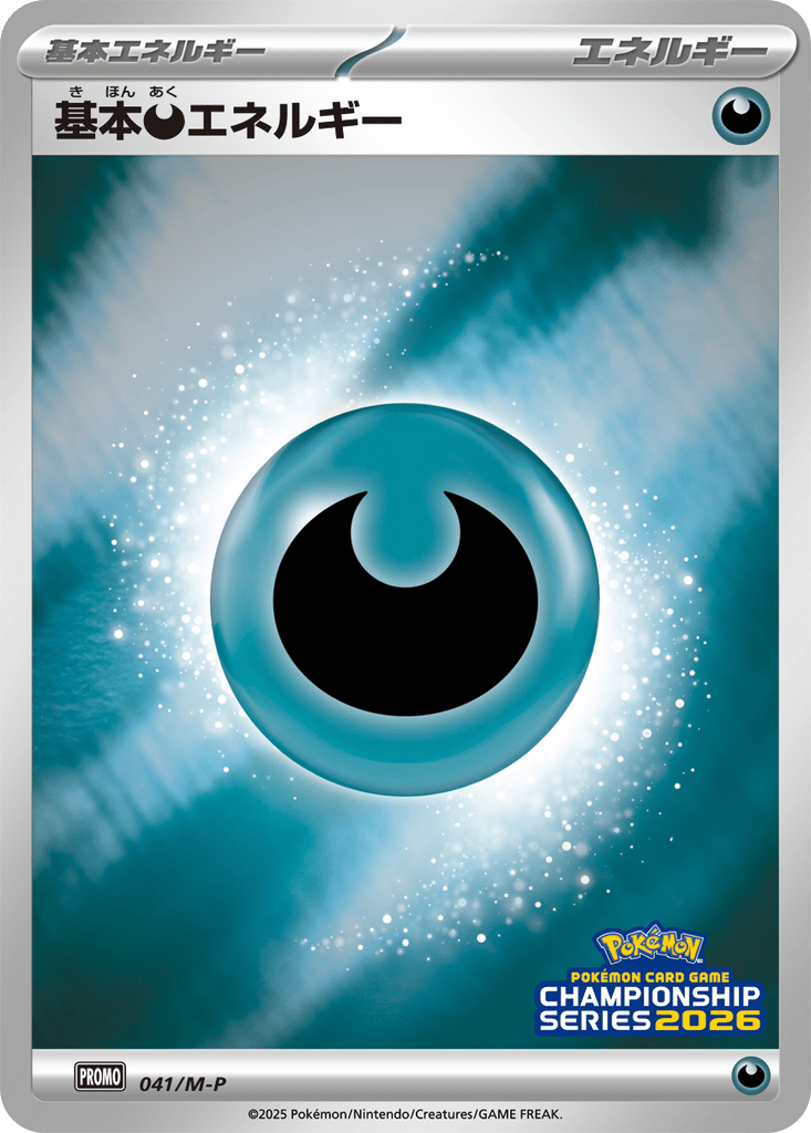 Basic Darkness Energy card