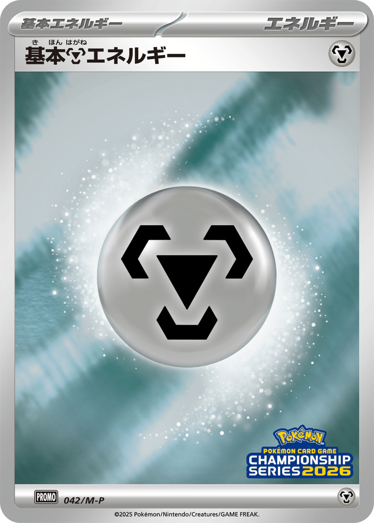 Basic Metal Energy card