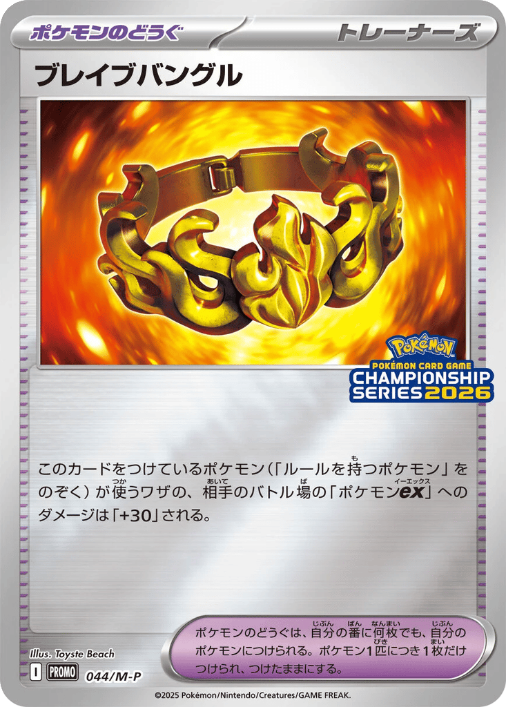Brave Bangle card