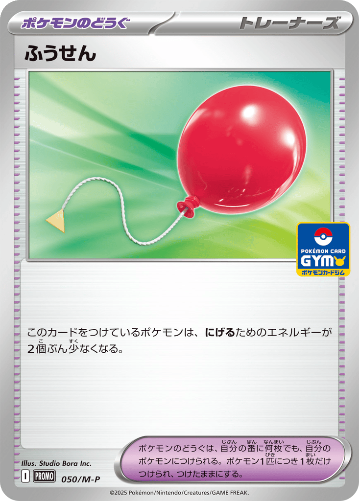 Air Balloon card