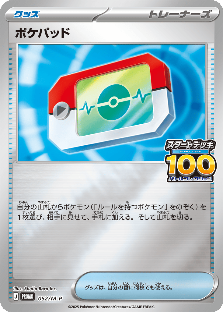Poké Pad card