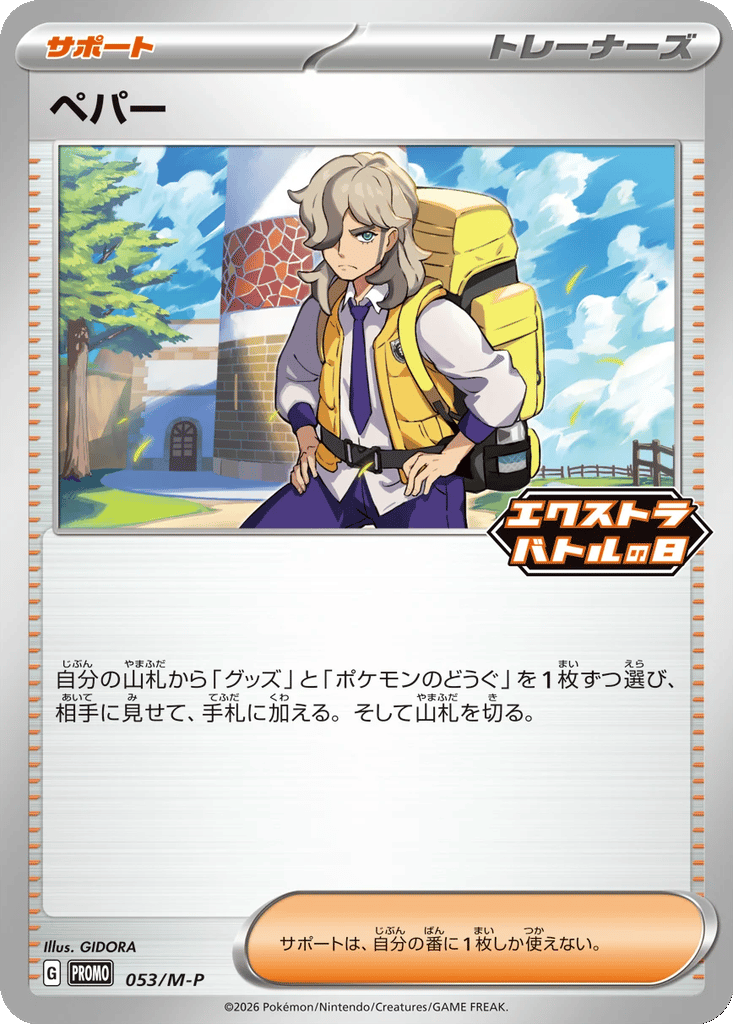 Arven card