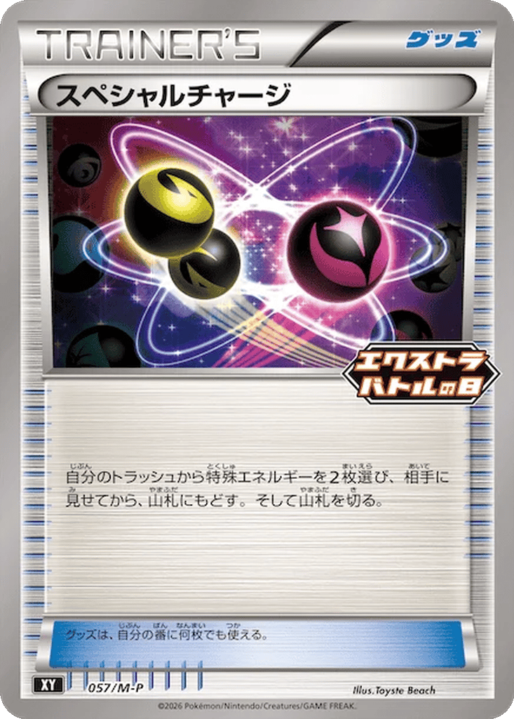 Special Charge card