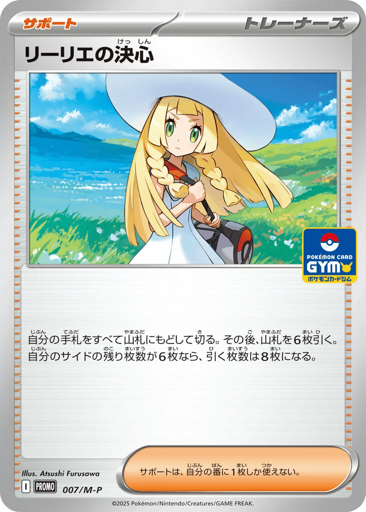 Lillie card