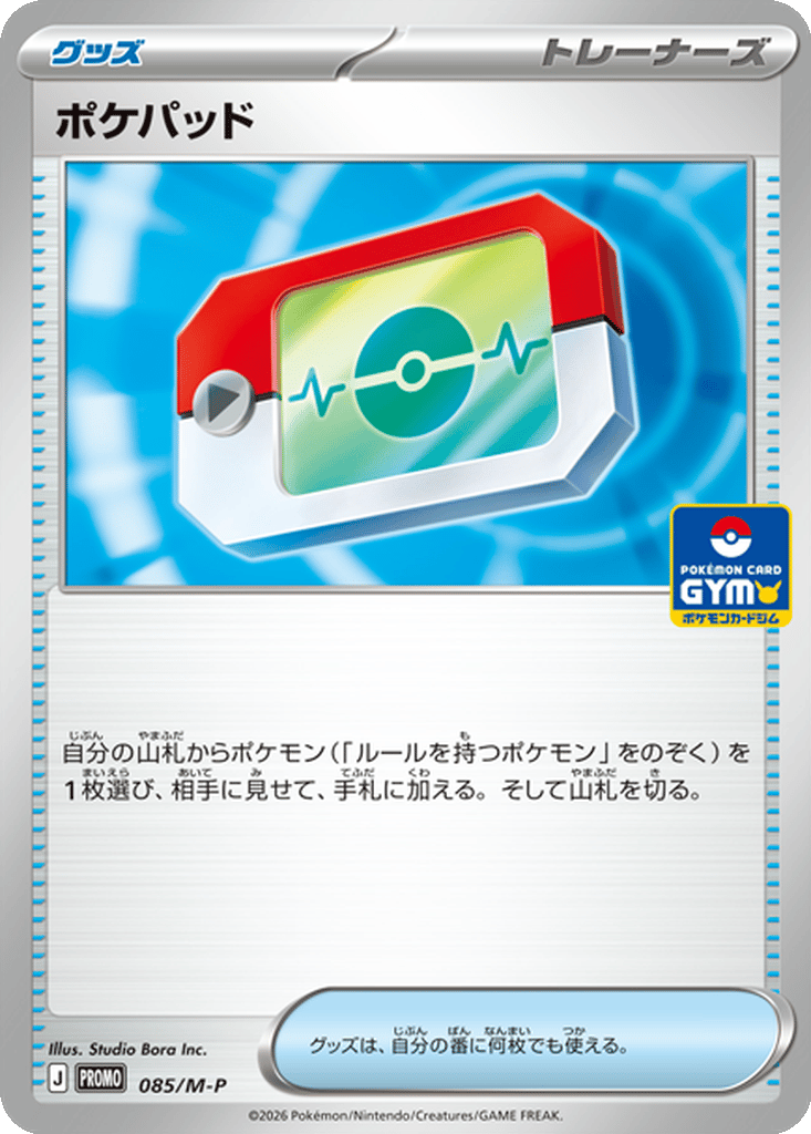 Poké Pad card