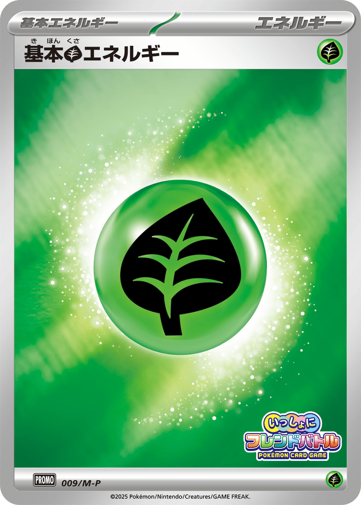 Basic Grass Energy card