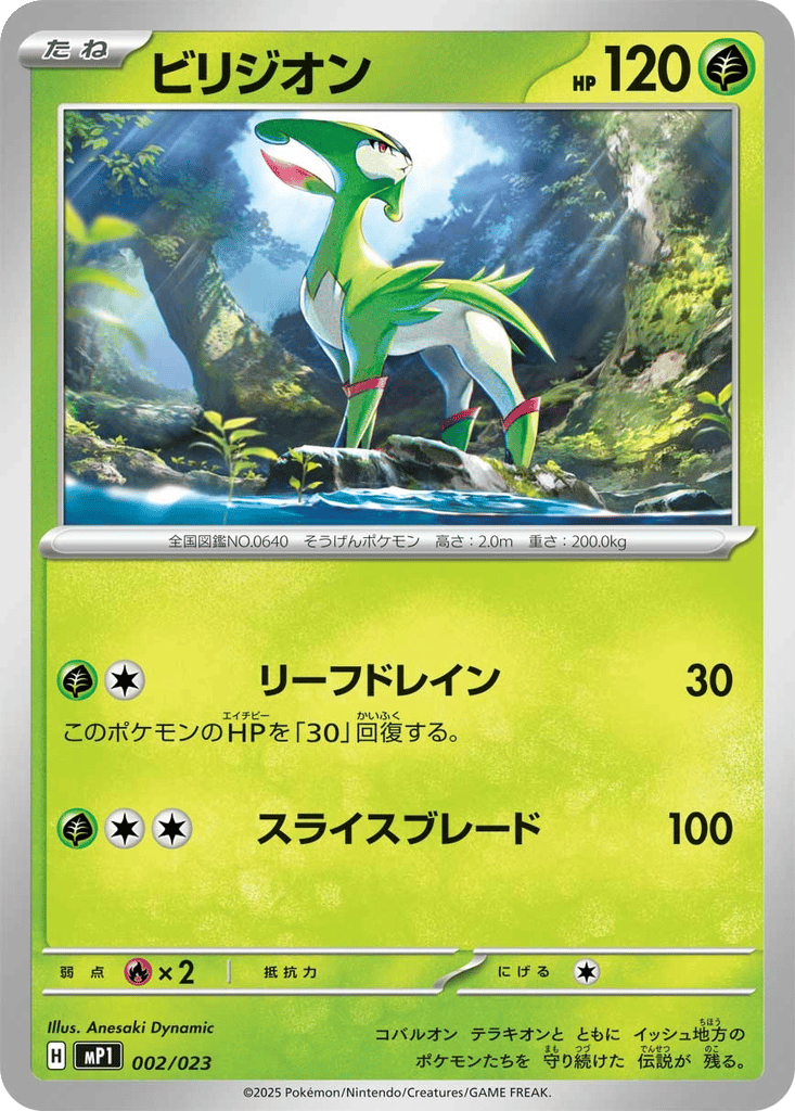 Virizion card