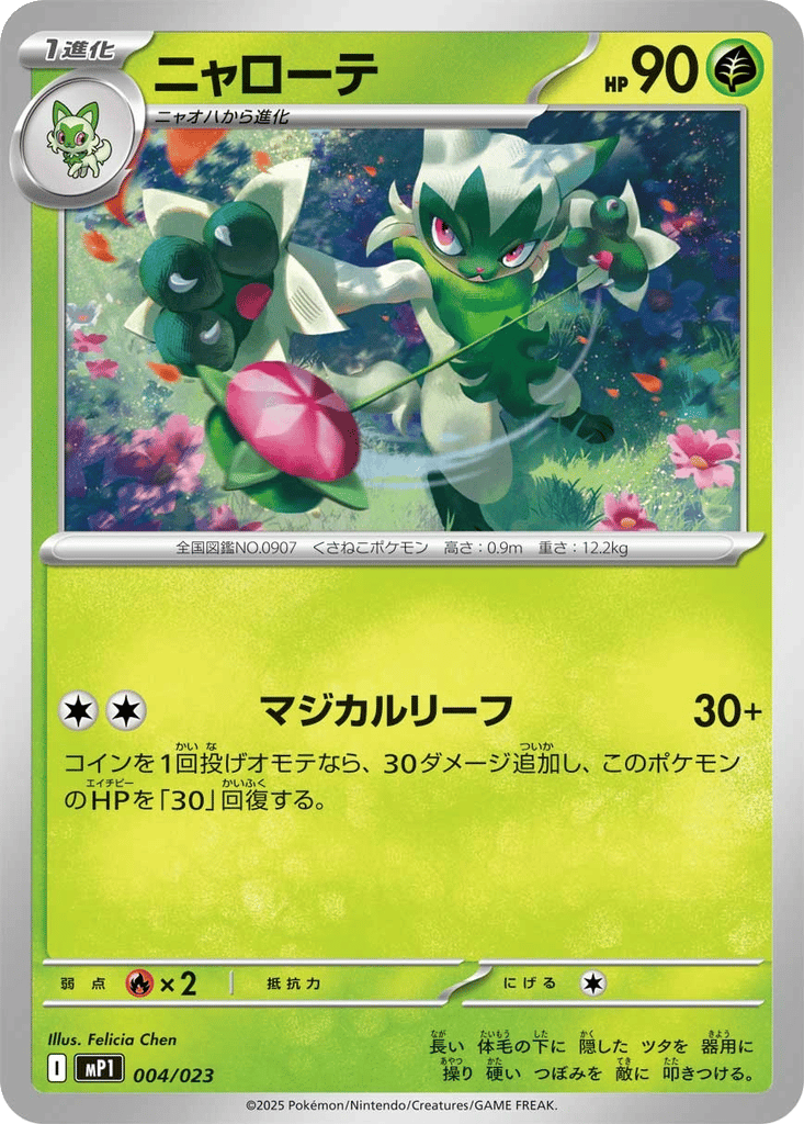 Floragato card