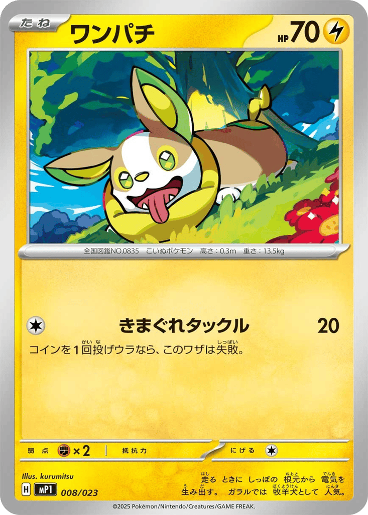 Yamper card