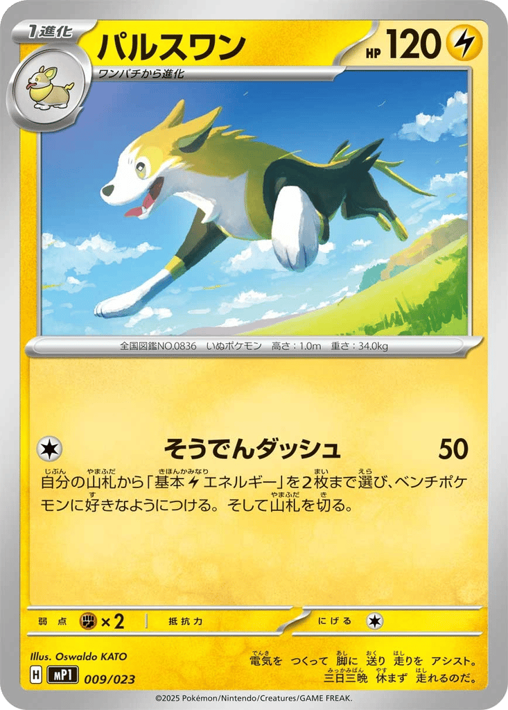 Boltund card