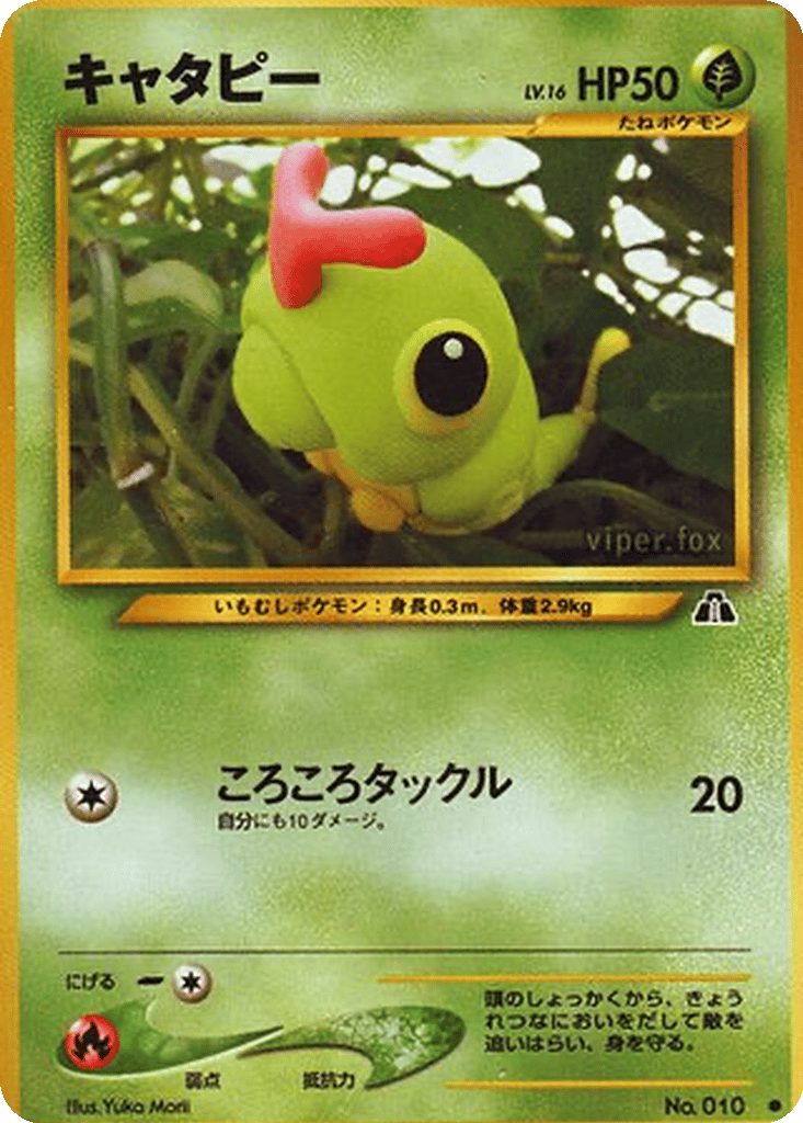 Caterpie card