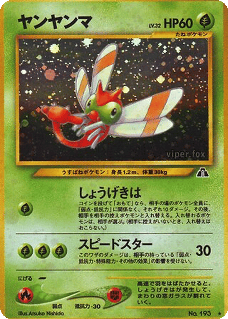 Yanma card