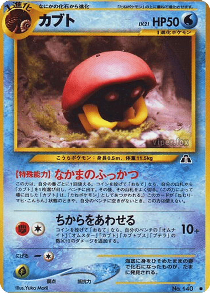Kabuto card