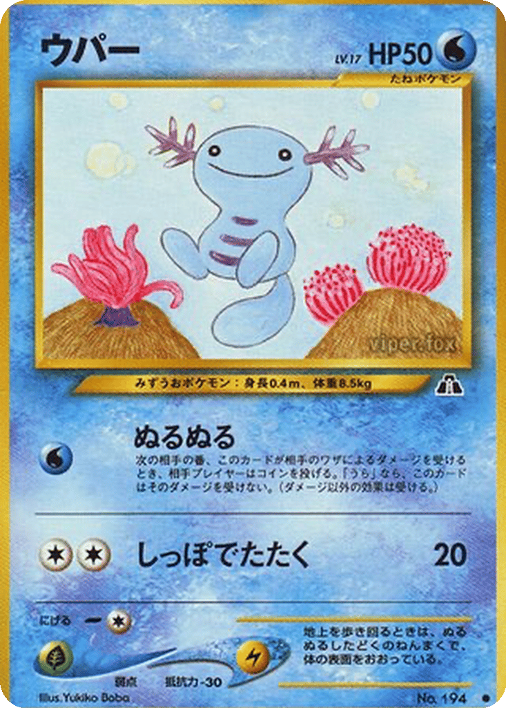 Wooper card