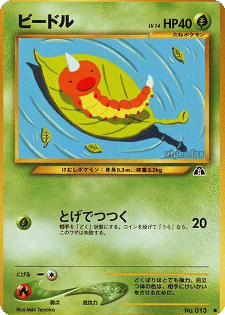 Weedle card
