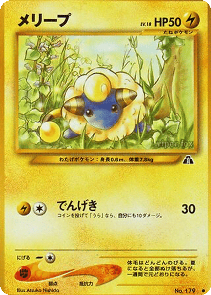 Mareep card
