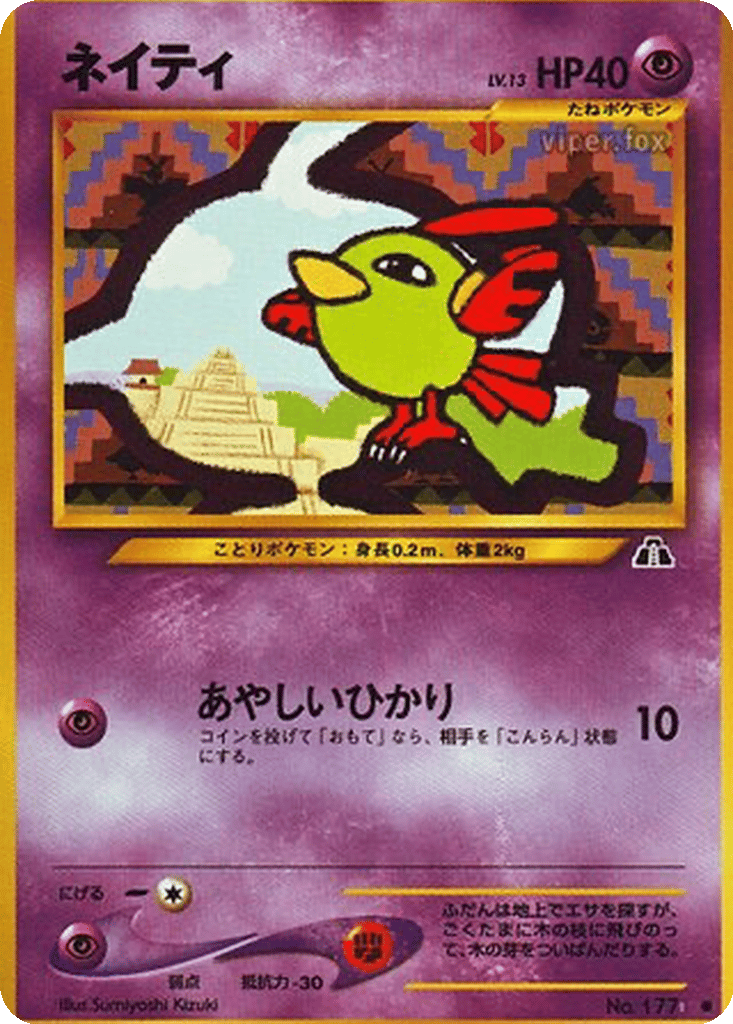 Natu card