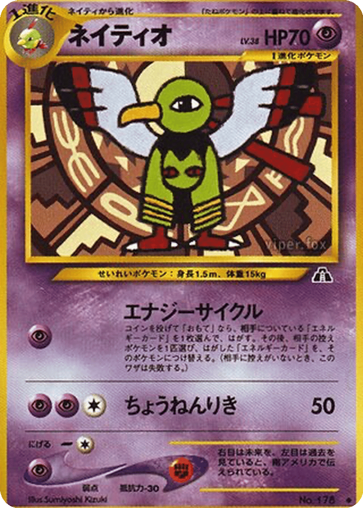 Xatu card