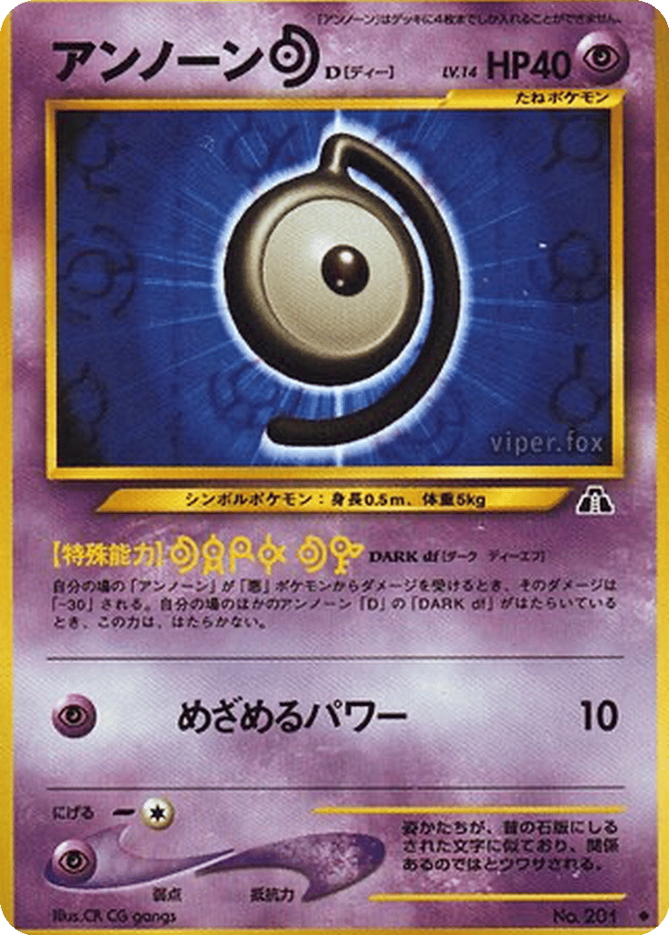 Unown [D] card