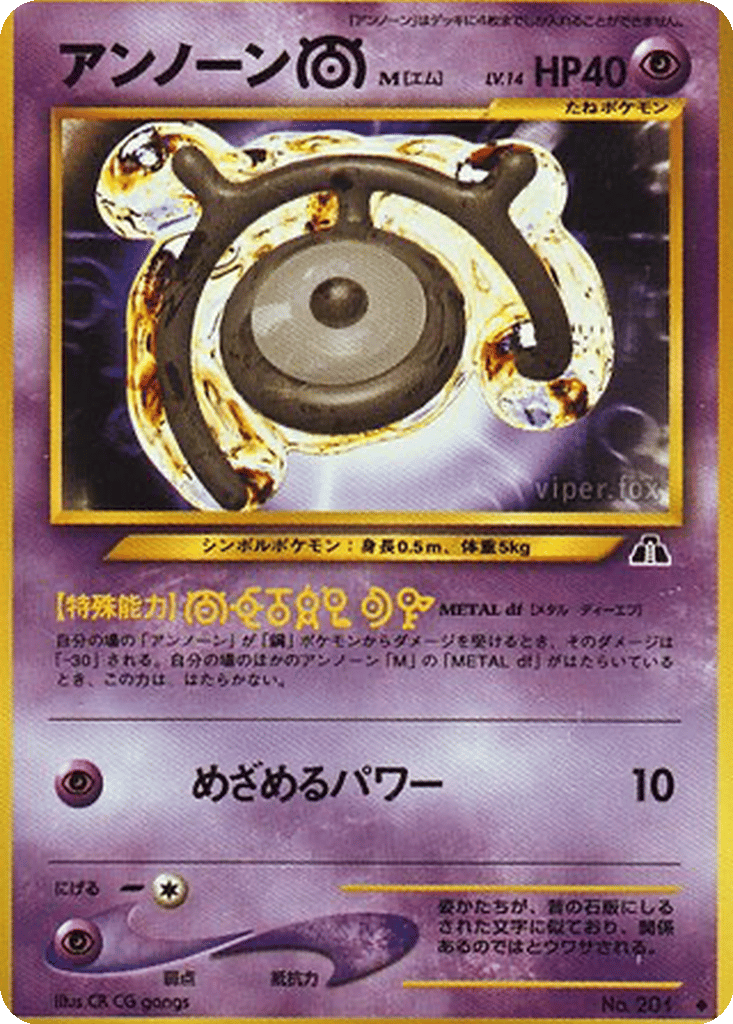 Unown [M] card