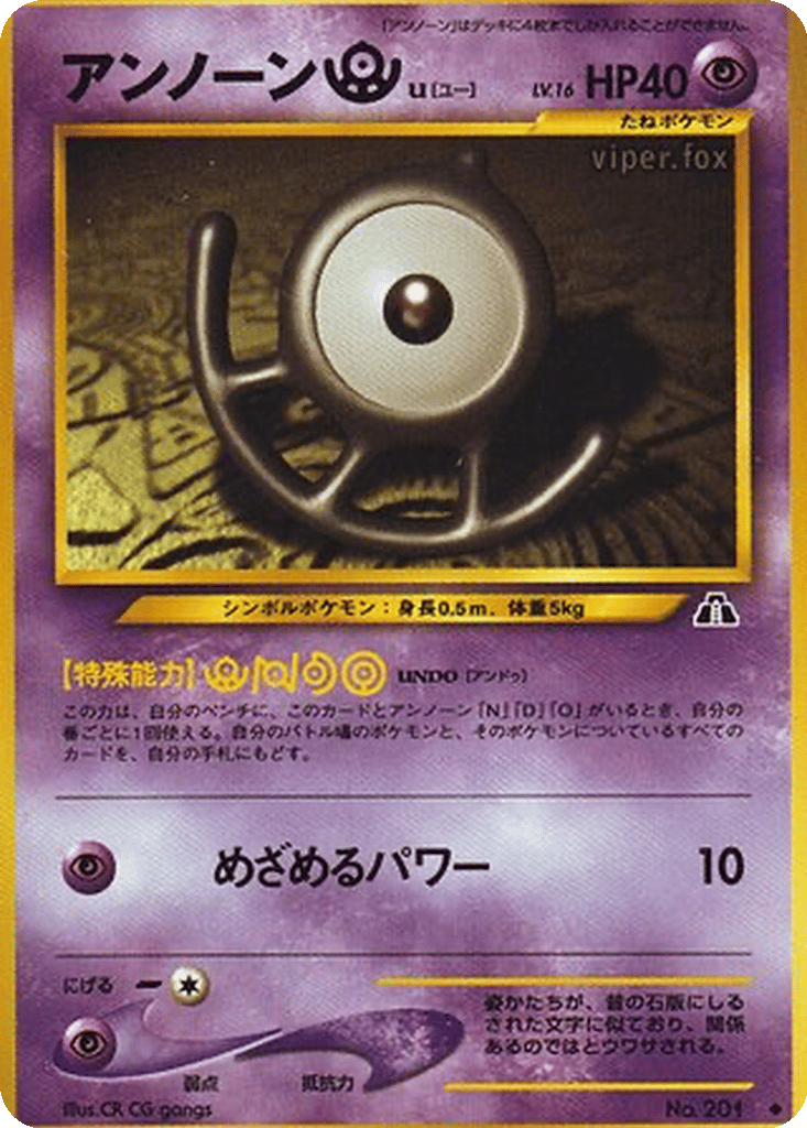 Unown [U] card