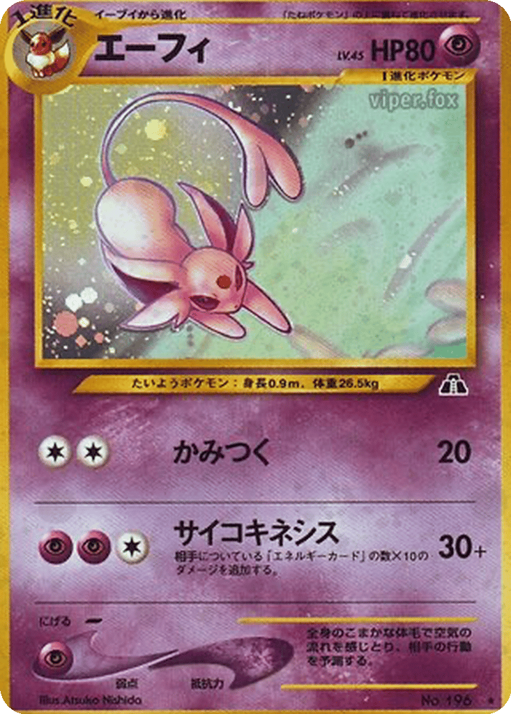 Espeon card