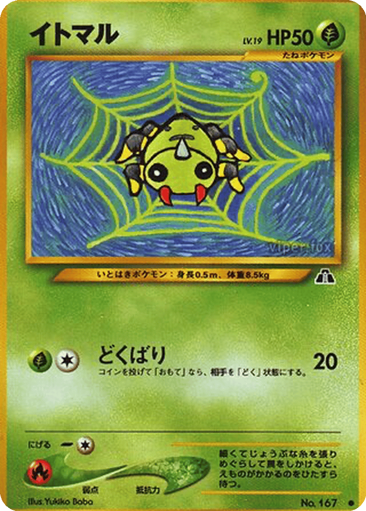 Spinarak card