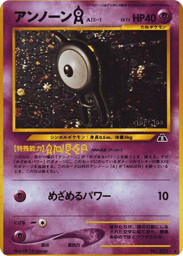 Unown [A] card