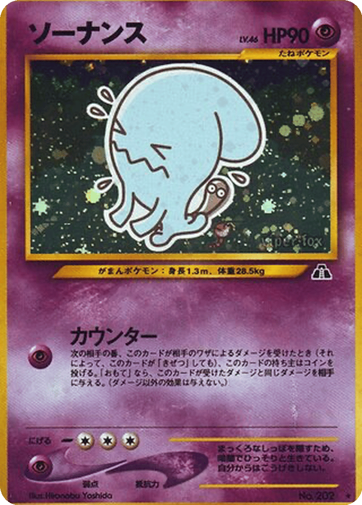 Wobbuffet card