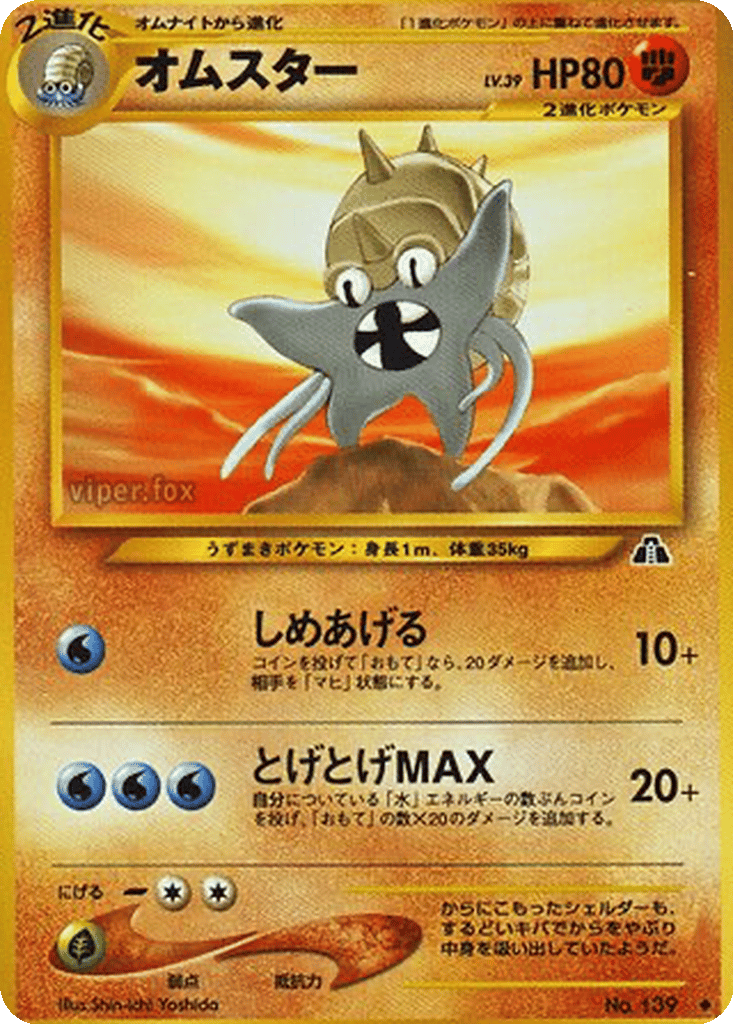 Omastar card