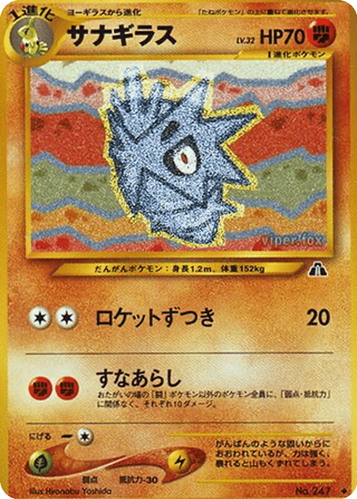 Pupitar card