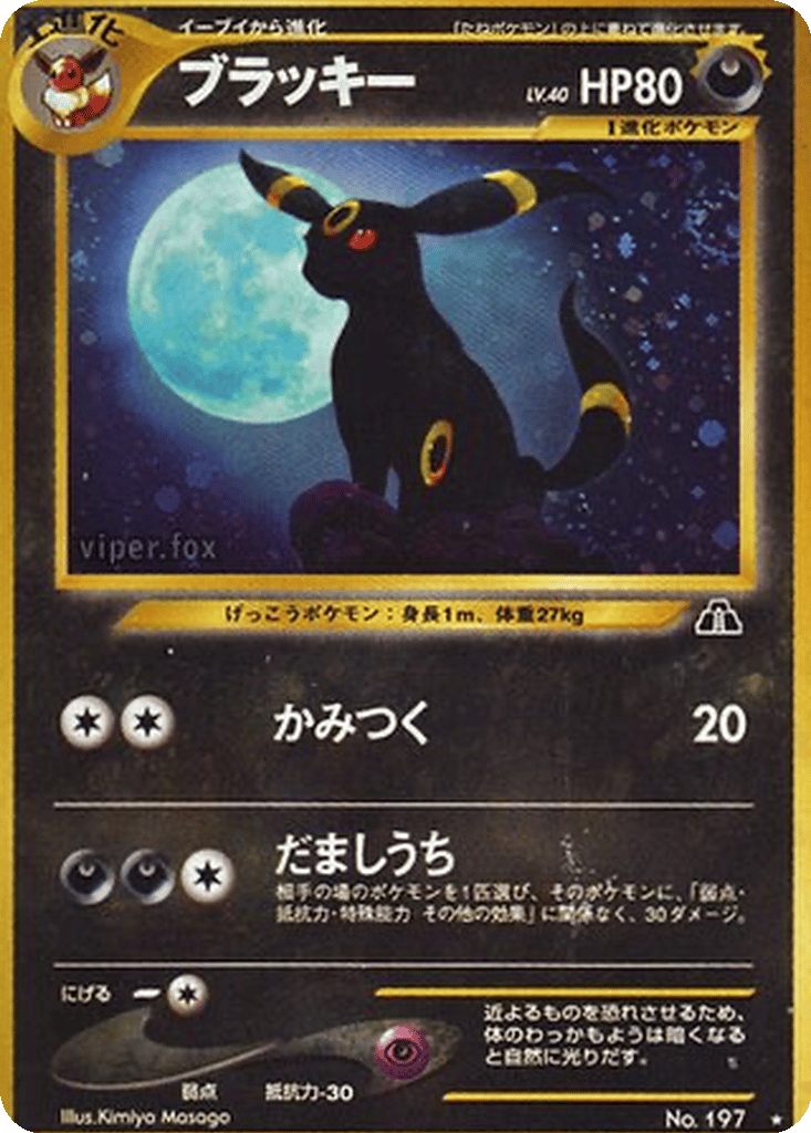 Umbreon card