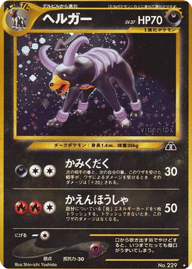 Houndoom card