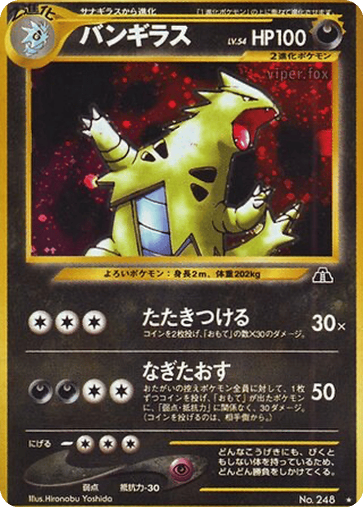 Tyranitar card