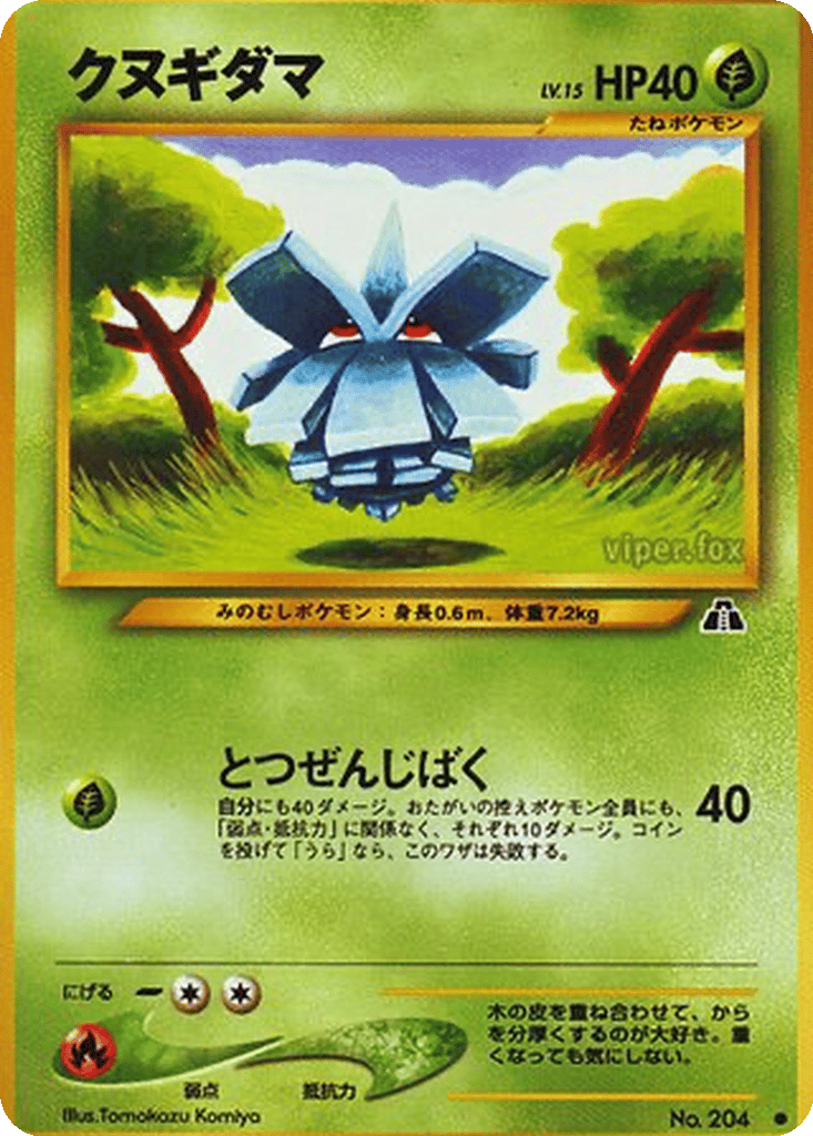 Pineco card