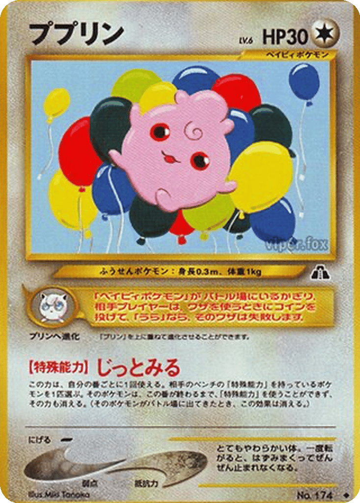 Igglybuff card
