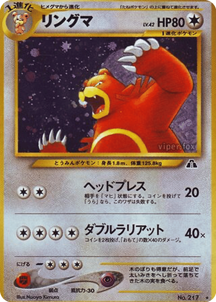 Ursaring card