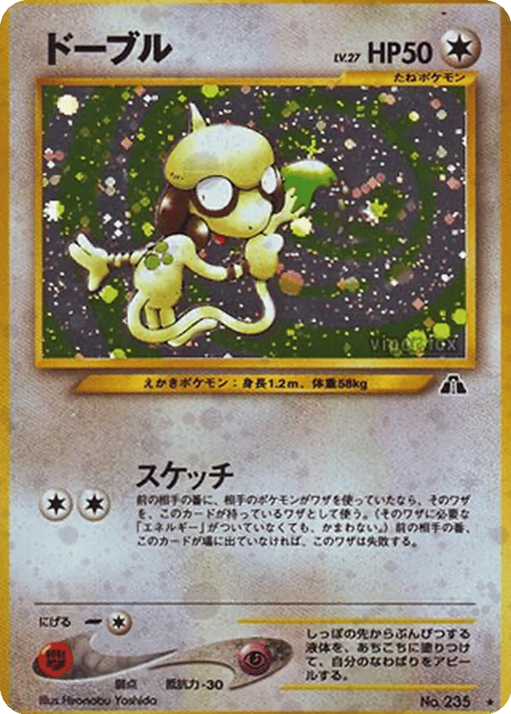 Smeargle card