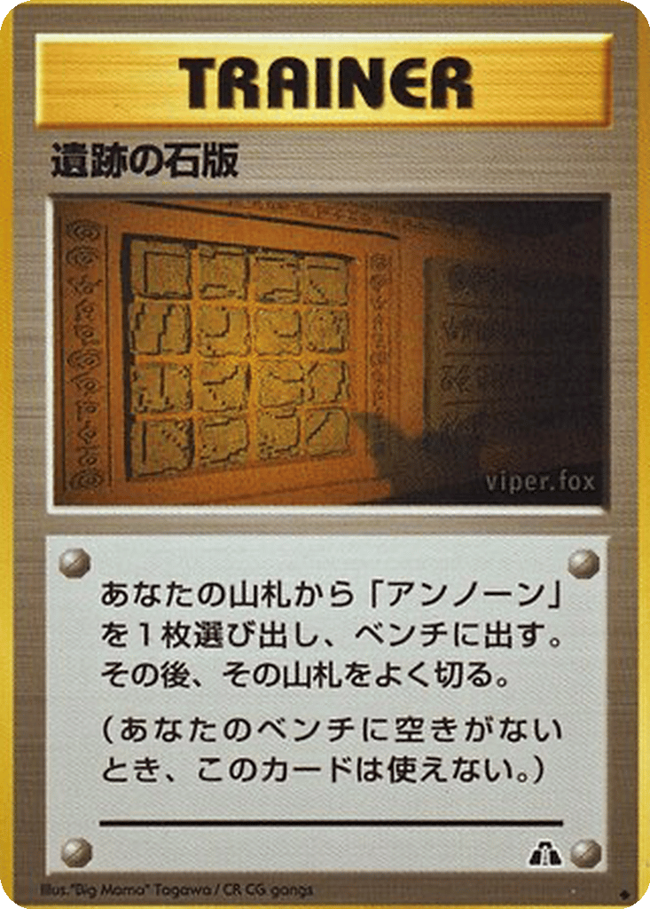 Ruin Wall card