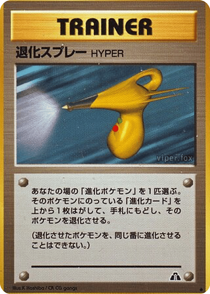 Hyper Devolution Spray card