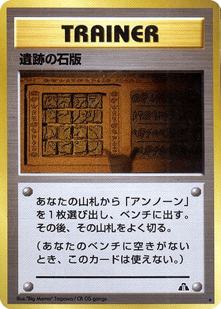 Ruin Wall card