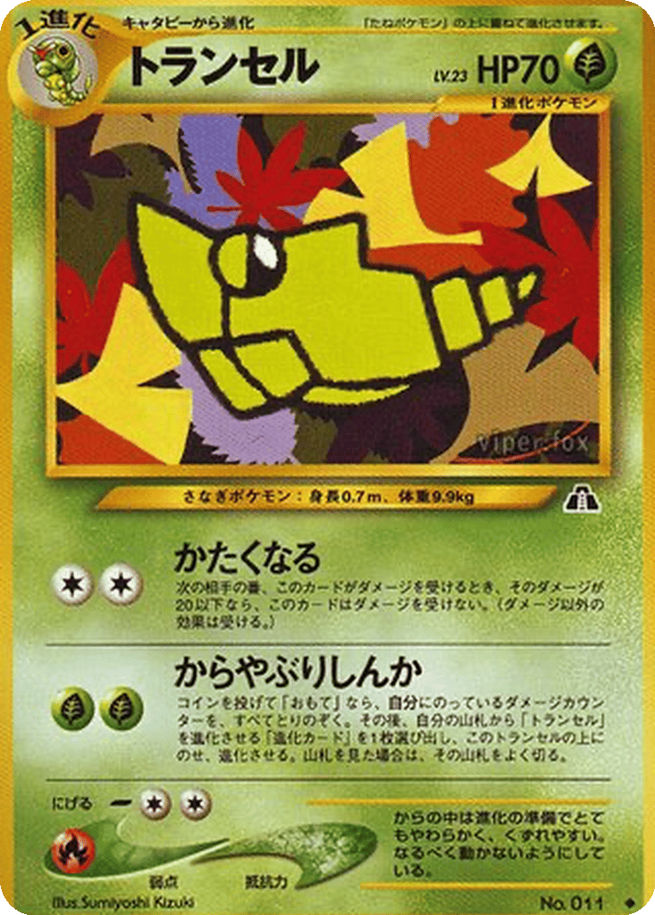 Metapod card